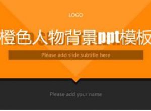 如何快速调用其它ppt