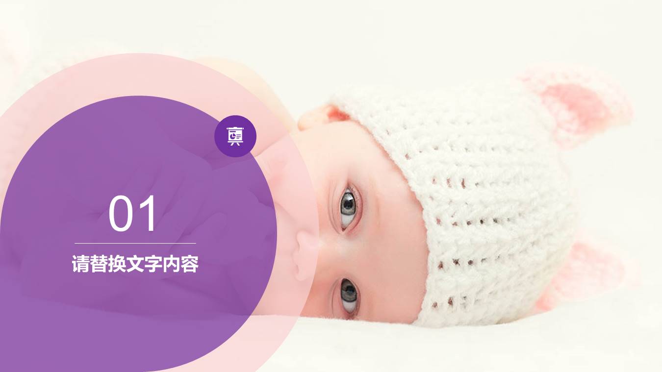 可爱儿童成长记ppt模板