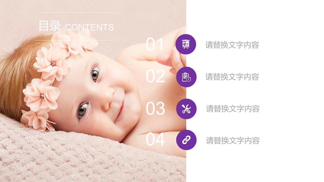 可爱儿童成长记ppt模板