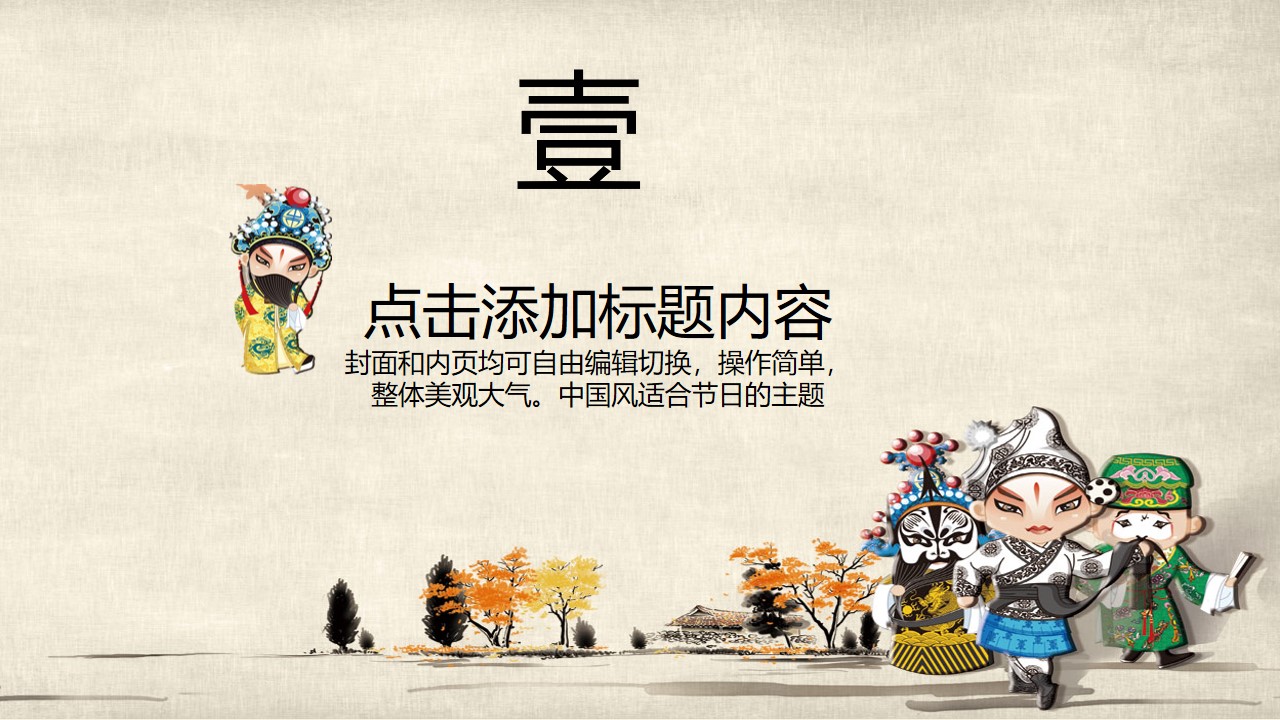 应聘面试答辩ppt模板