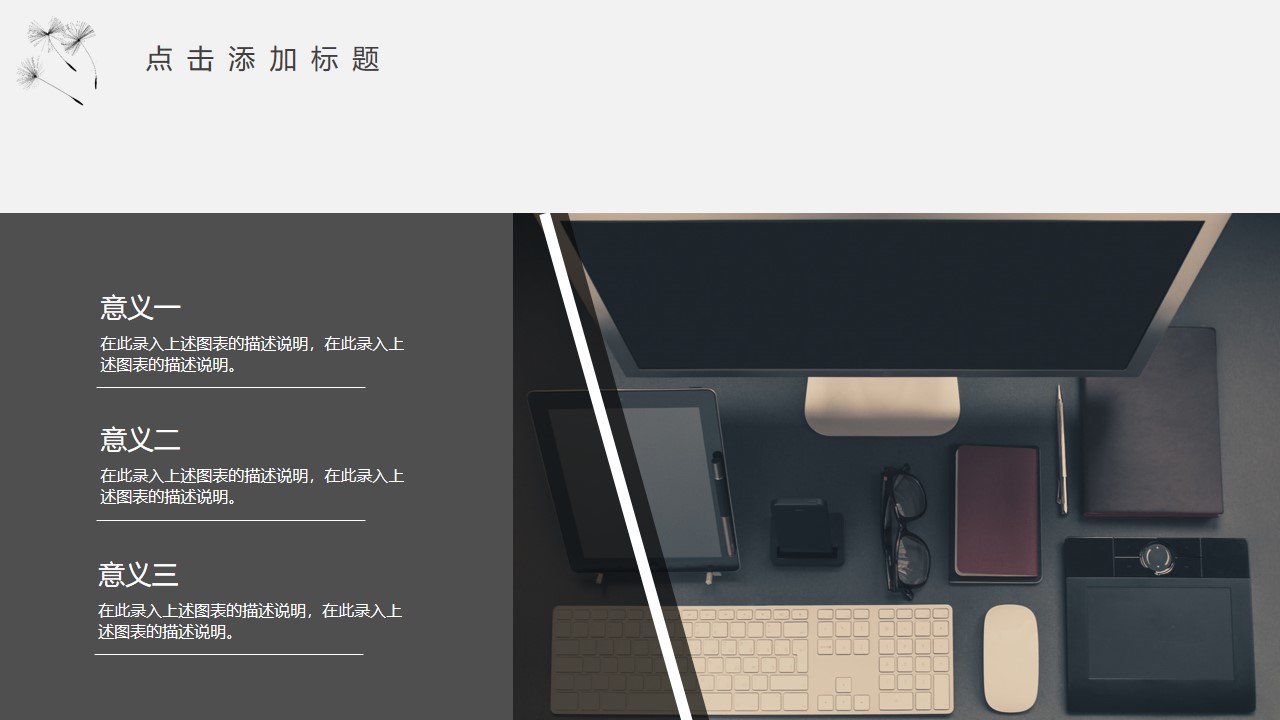 大学老师面试答辩ppt模板