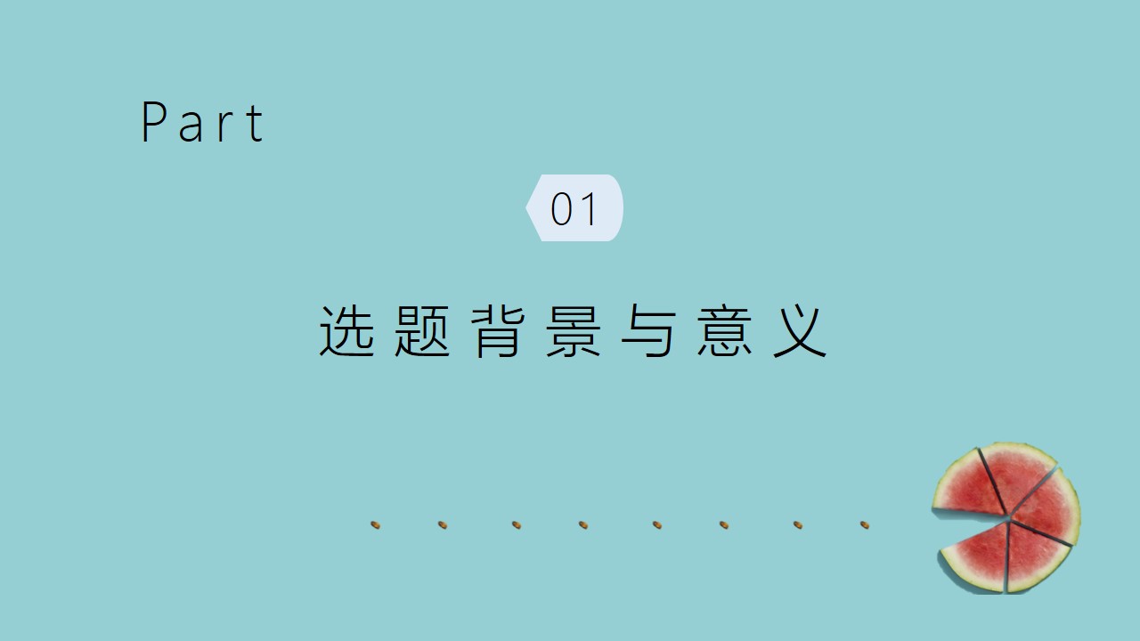 高校复试面试答辩ppt模板