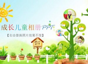 怎么找回因断电未保存的ppt文件