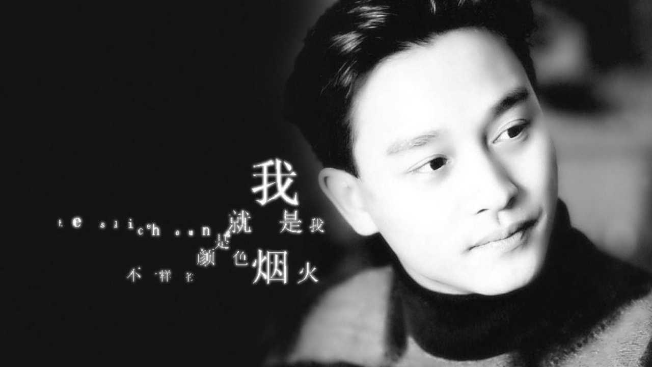 愚人节纪念张国荣ppt模板