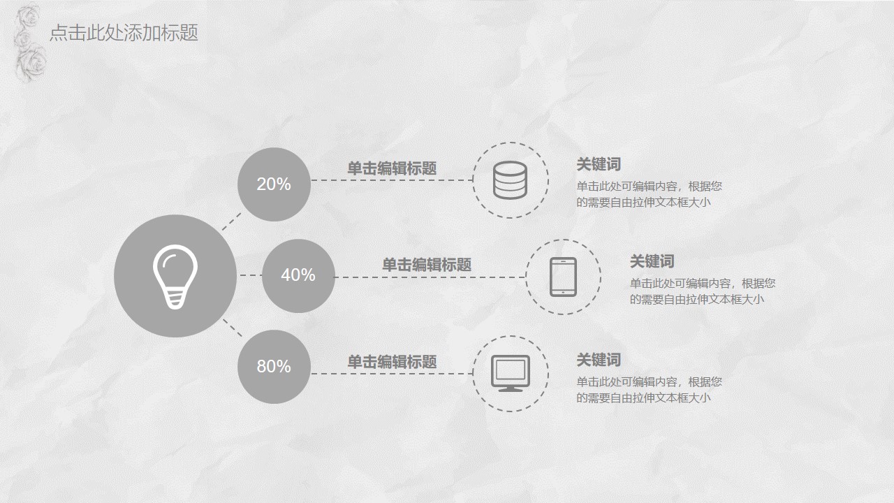 博士面试答辩ppt模板