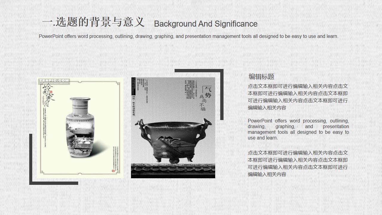 面试答辩ppt模板