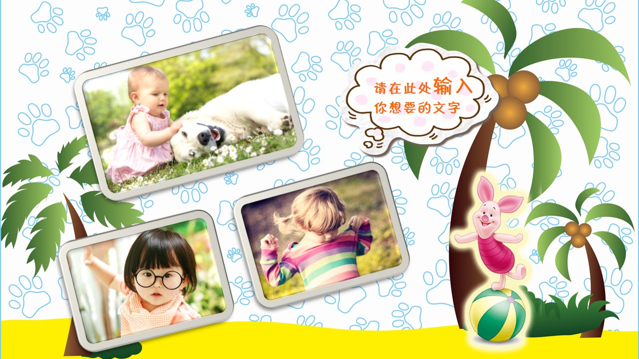 宝宝生日照片ppt模板