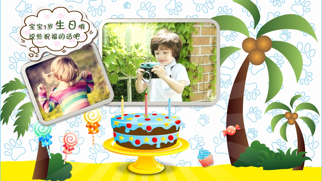 宝宝生日照片ppt模板