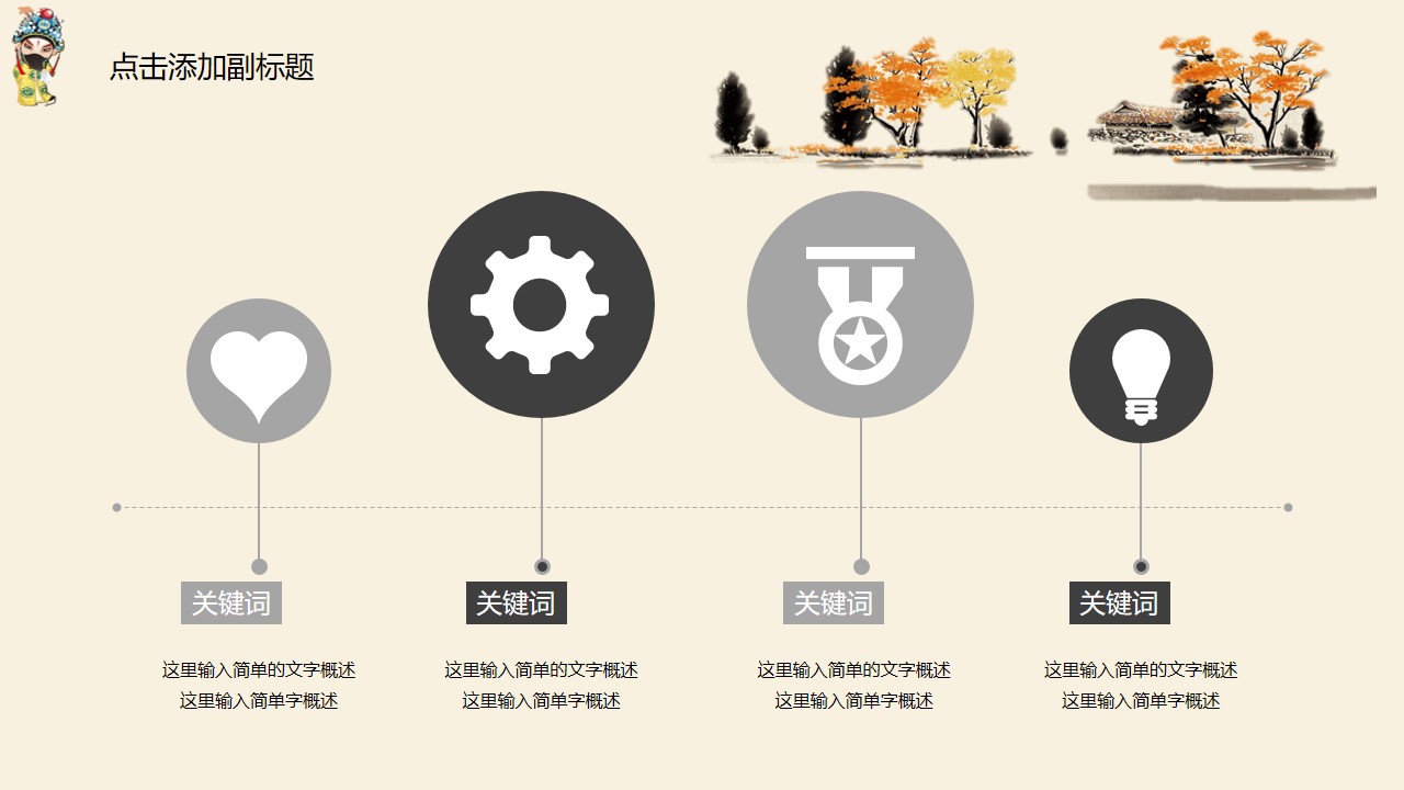 应聘面试答辩ppt模板