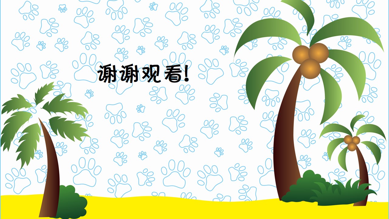 宝宝生日照片ppt模板