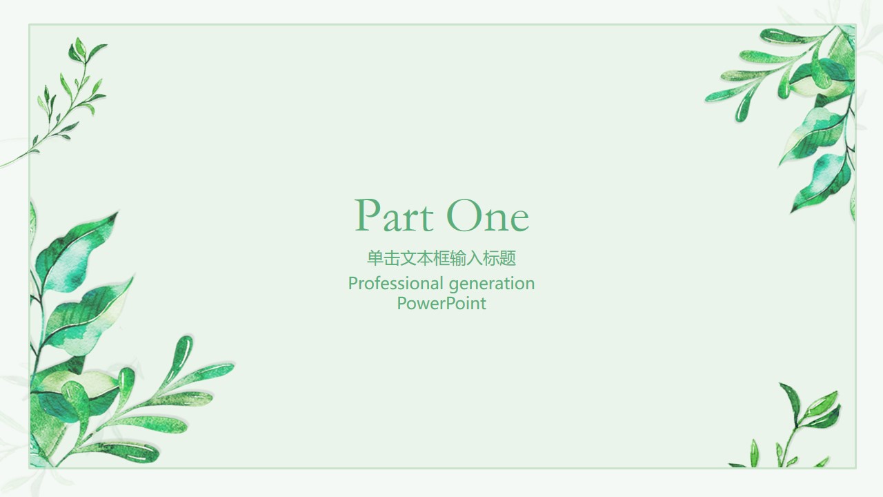 研究生奖学金答辩ppt模板