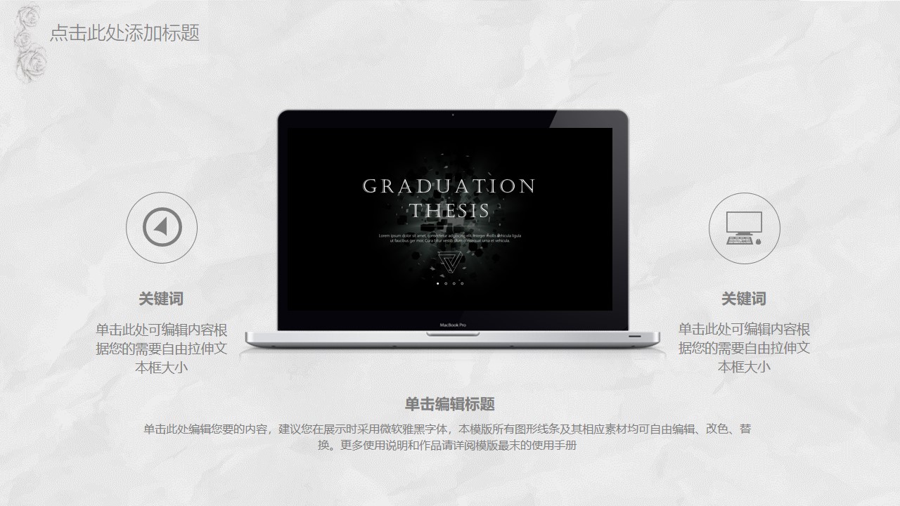 博士面试答辩ppt模板