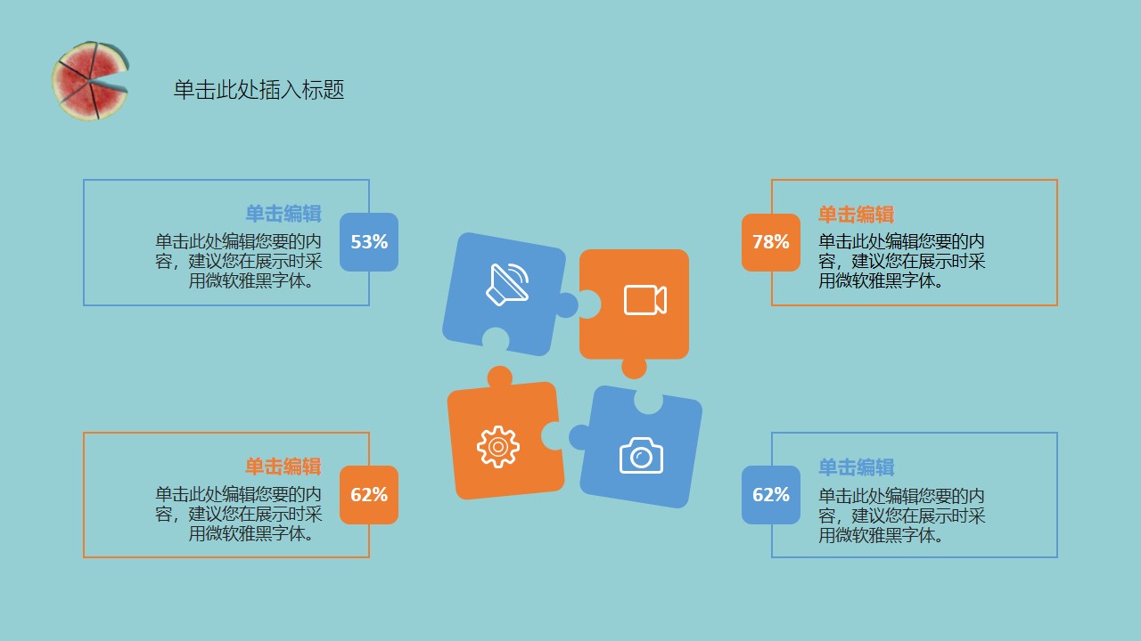 高校复试面试答辩ppt模板