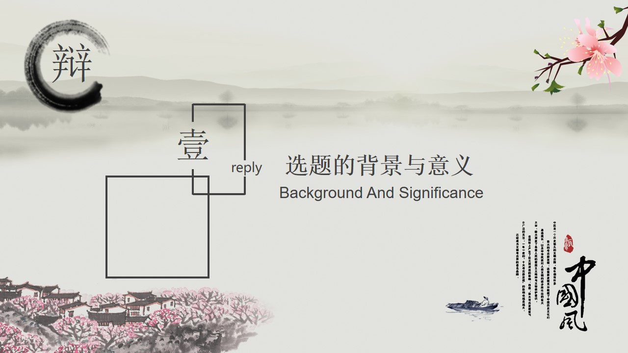 面试答辩ppt模板