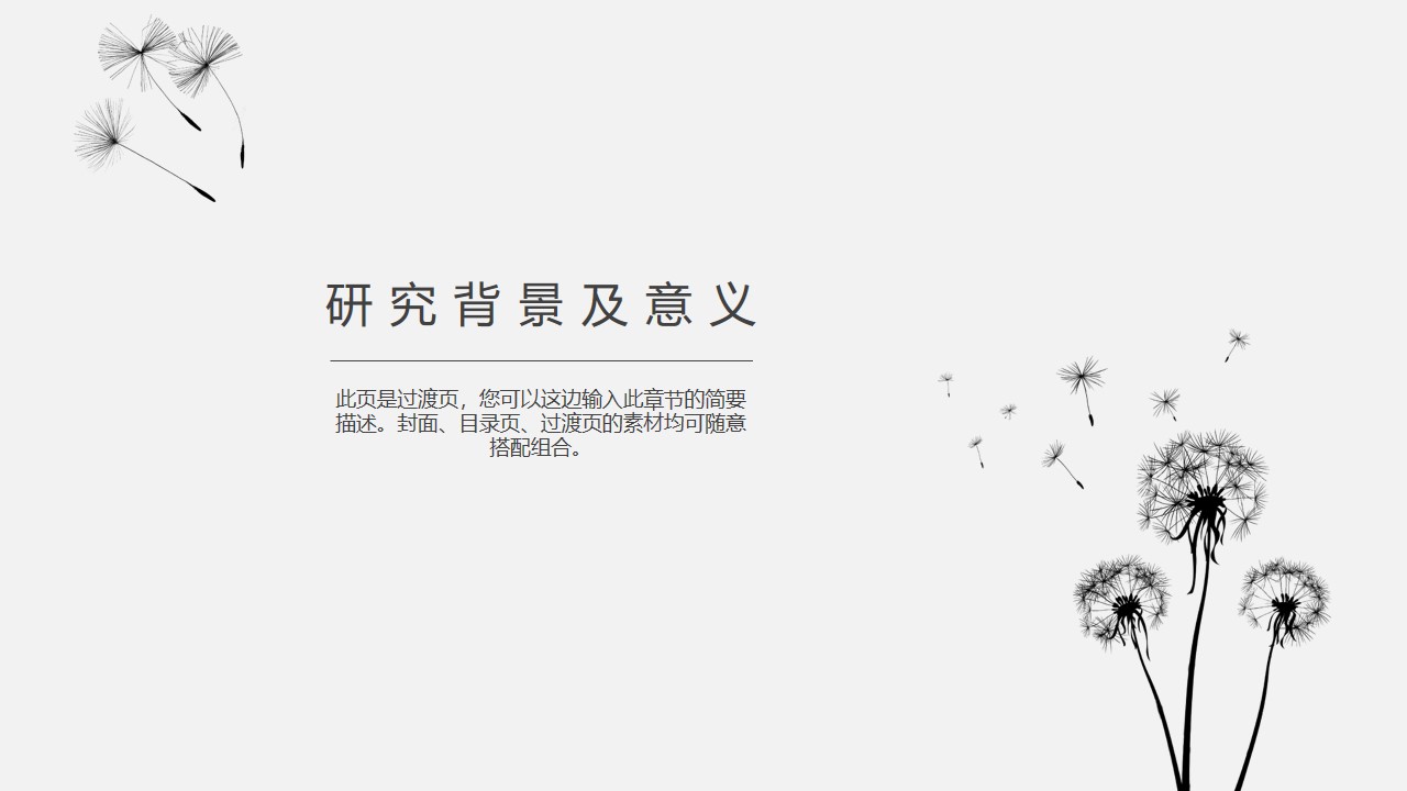 大学老师面试答辩ppt模板