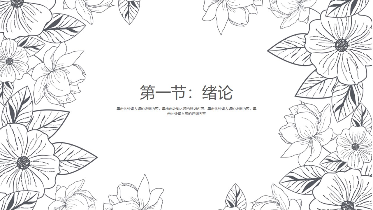 辅导员面试答辩ppt模板