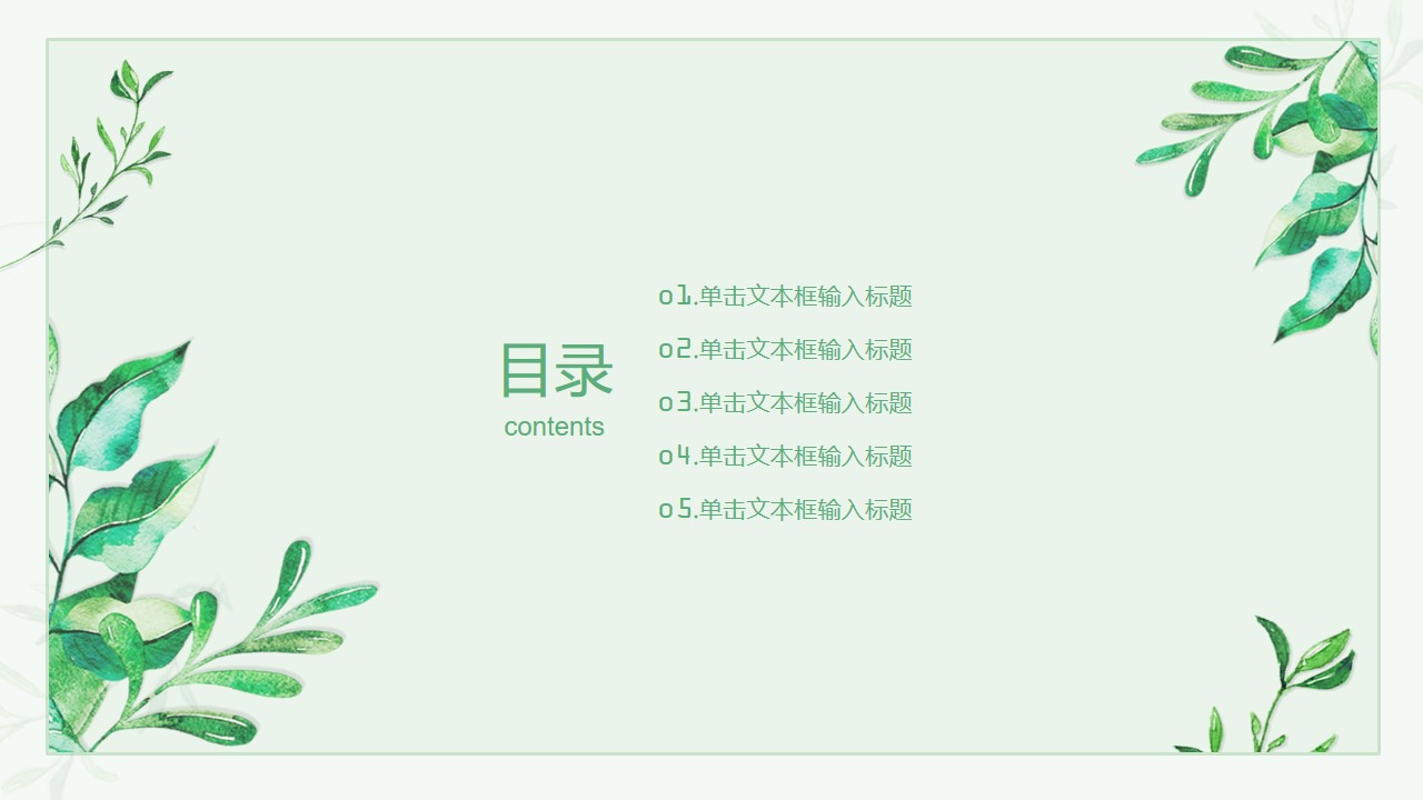 研究生奖学金答辩ppt模板