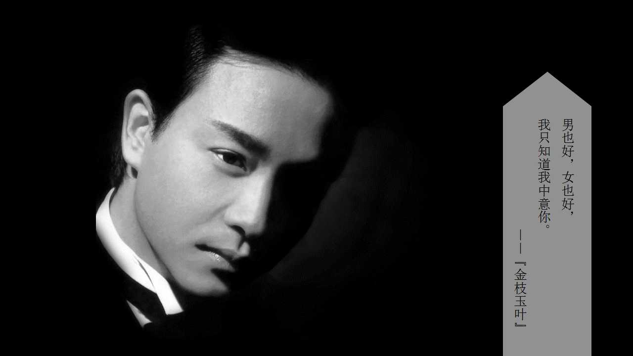 愚人节纪念张国荣ppt模板