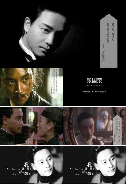 愚人节纪念张国荣ppt模板