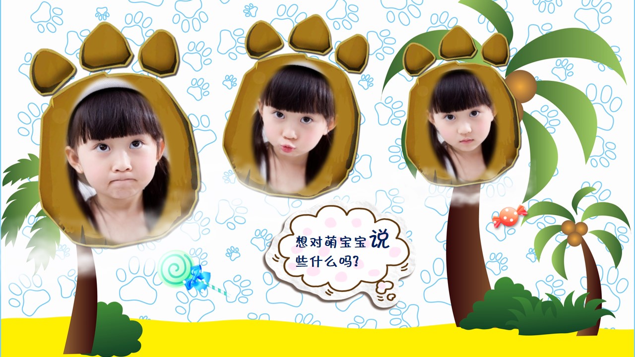 宝宝生日照片ppt模板