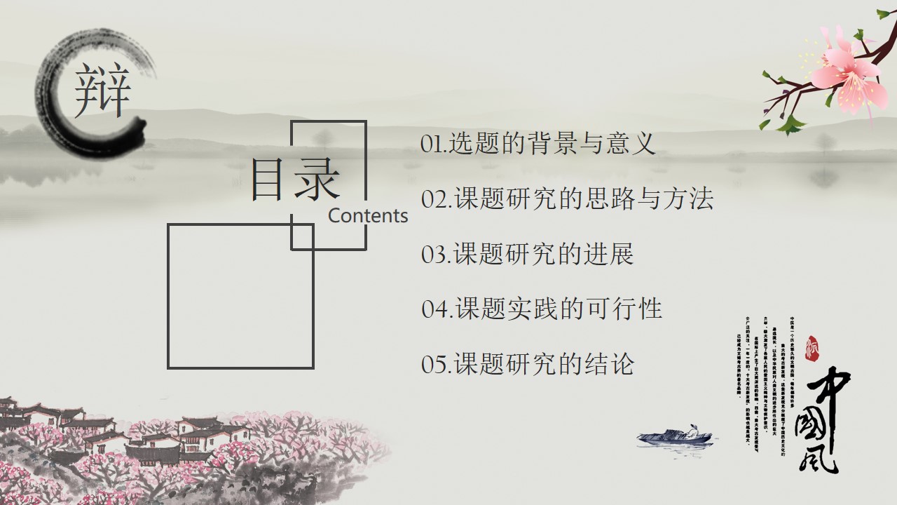 面试答辩ppt模板