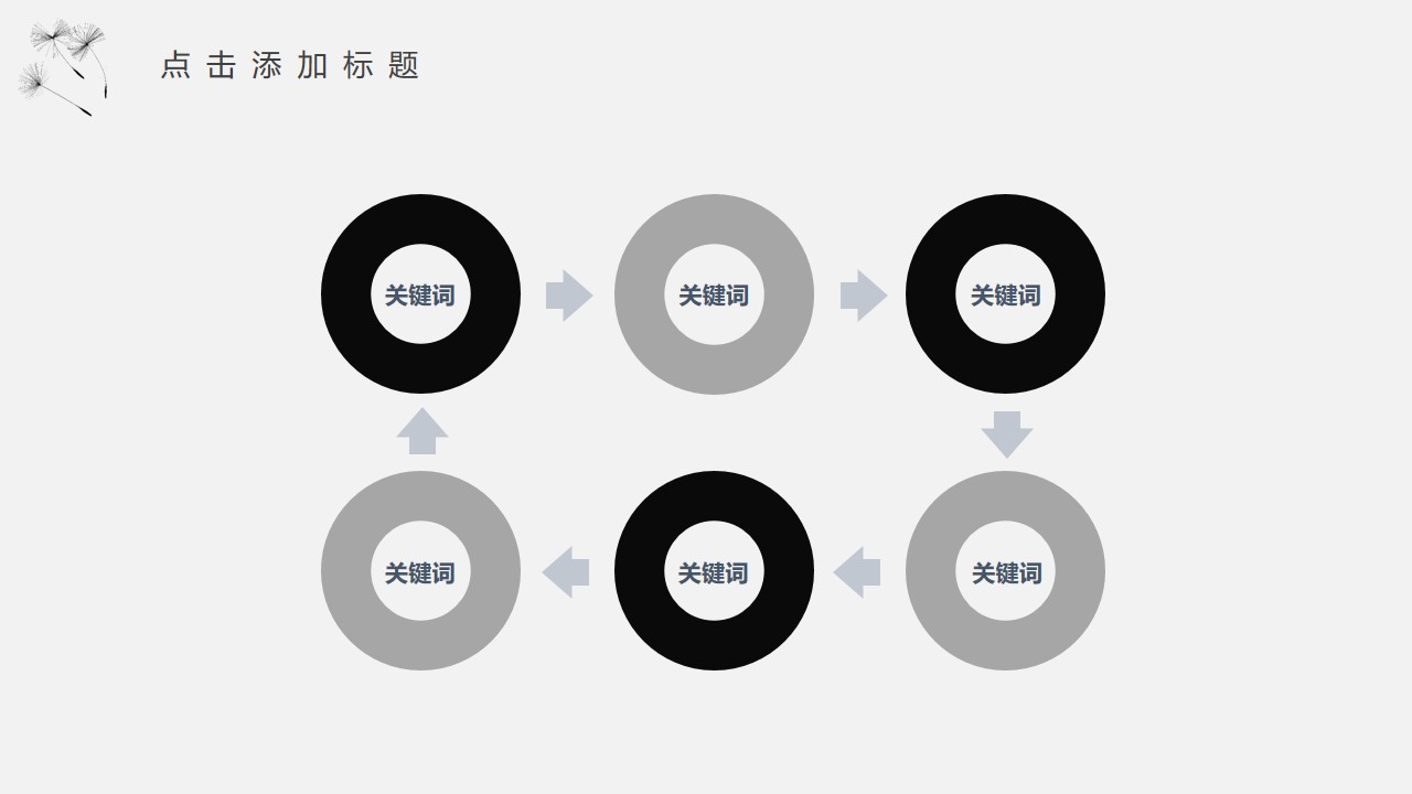 大学老师面试答辩ppt模板