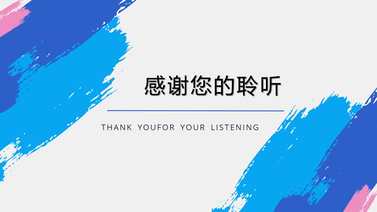 工作面试答辩ppt模板