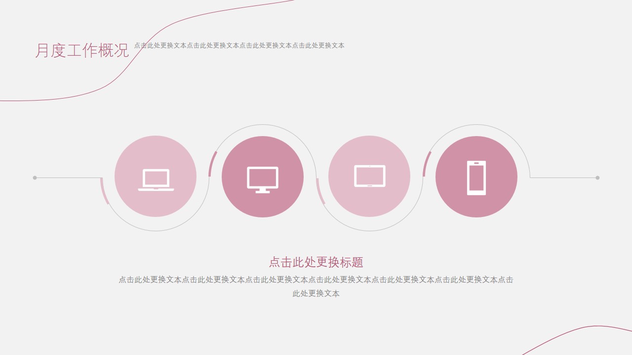 森林主题婚礼策划ppt模板