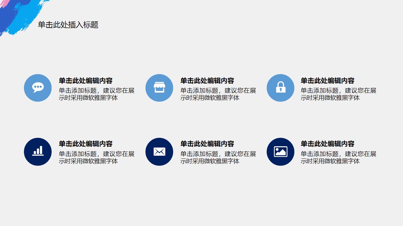 工作面试答辩ppt模板