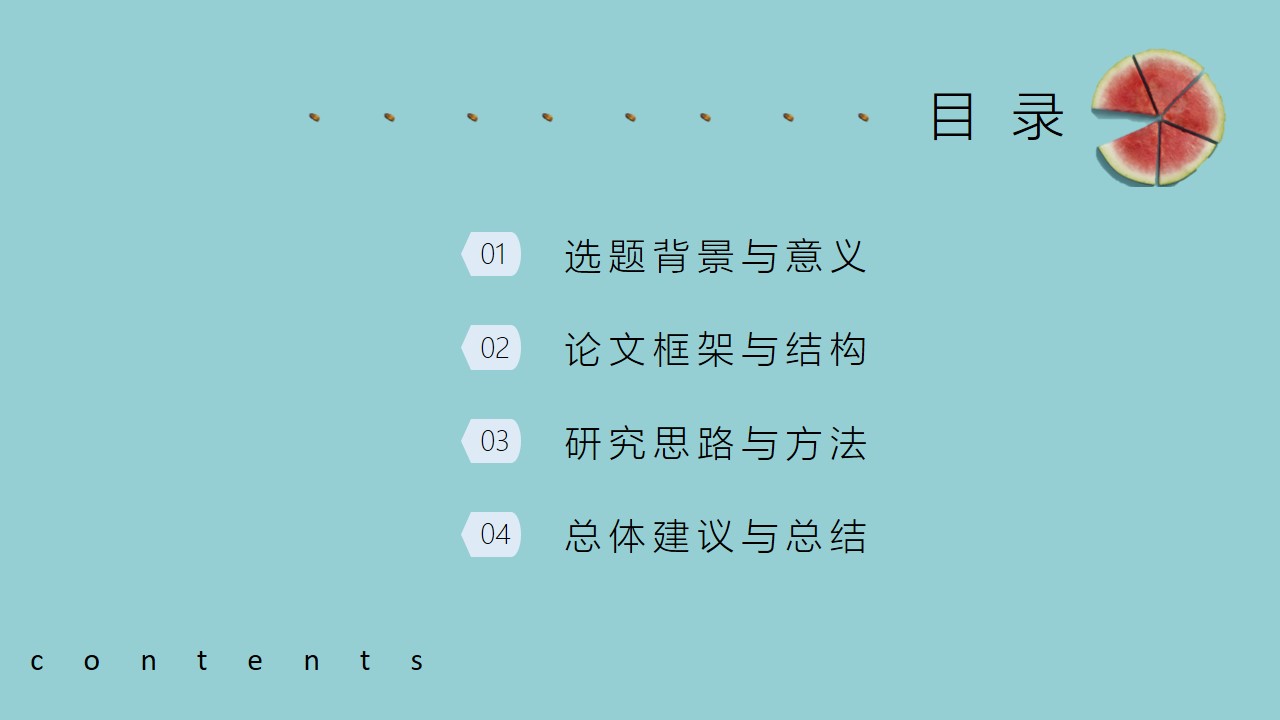 高校复试面试答辩ppt模板