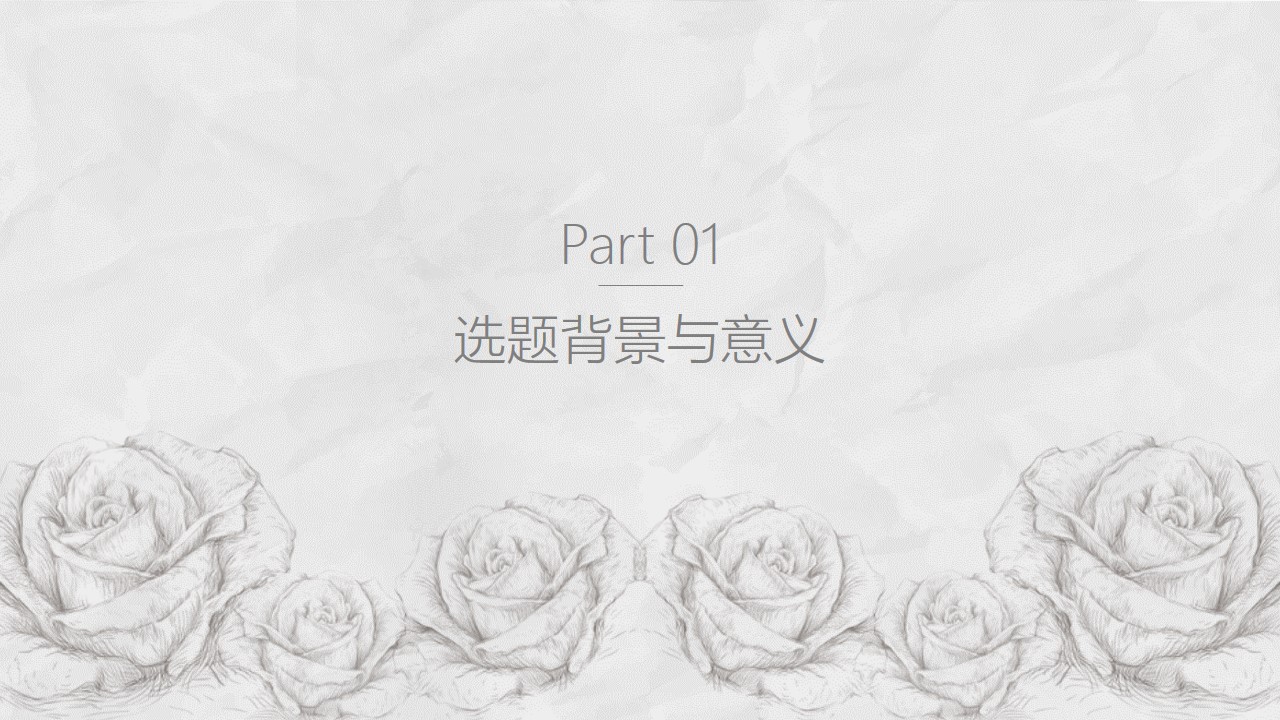 博士面试答辩ppt模板