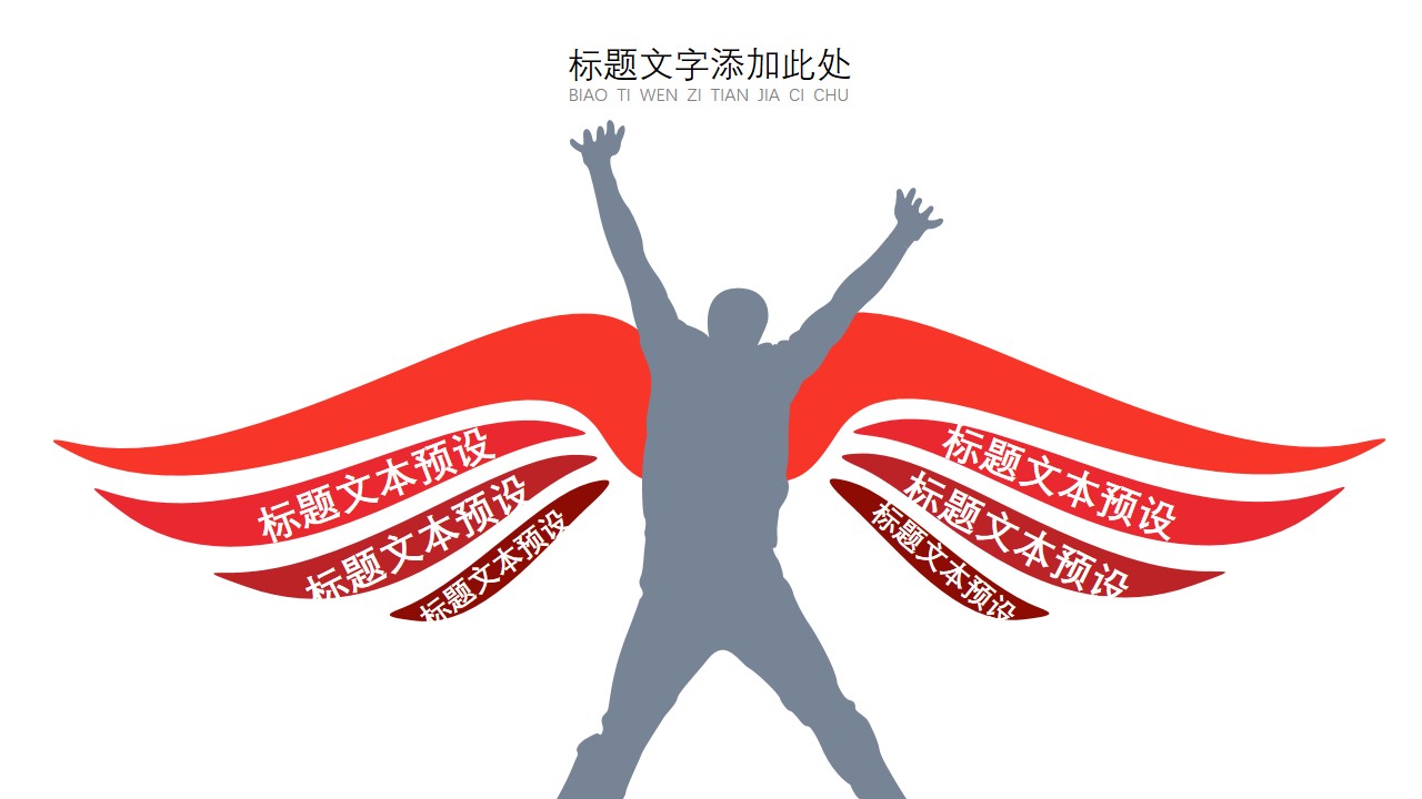 初中五一劳动节班会ppt模板