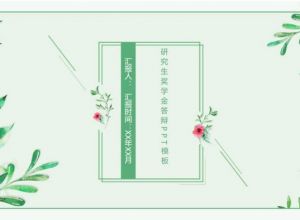 内容较多的ppt怎么排版更容易阅读