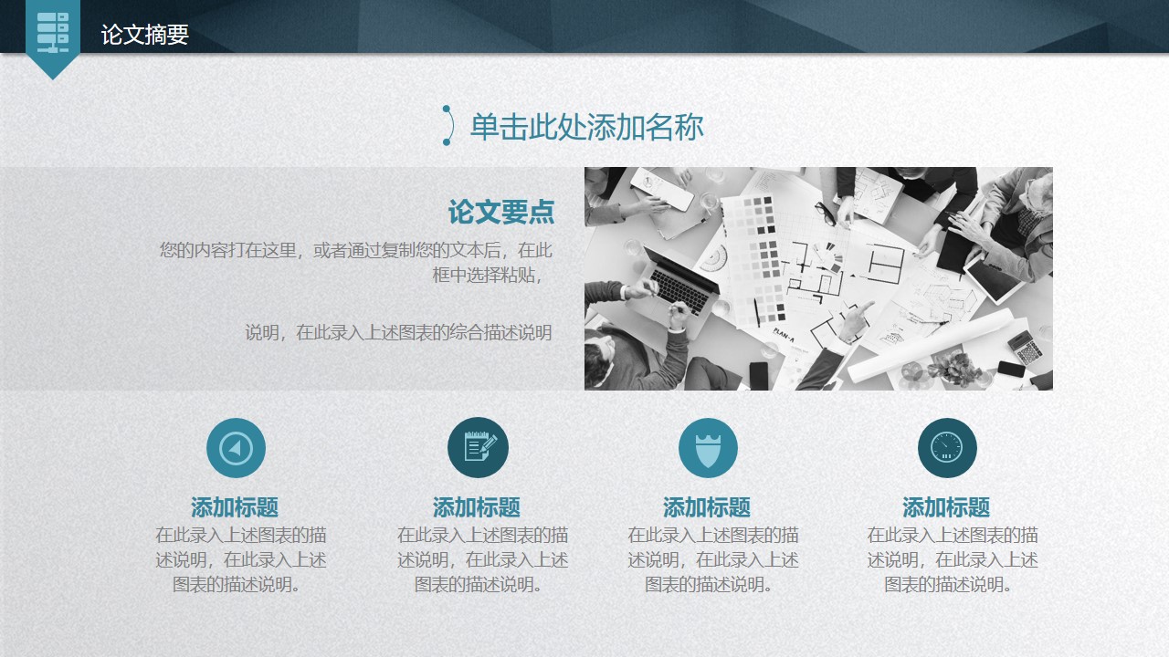 深圳大学论文答辩ppt模板