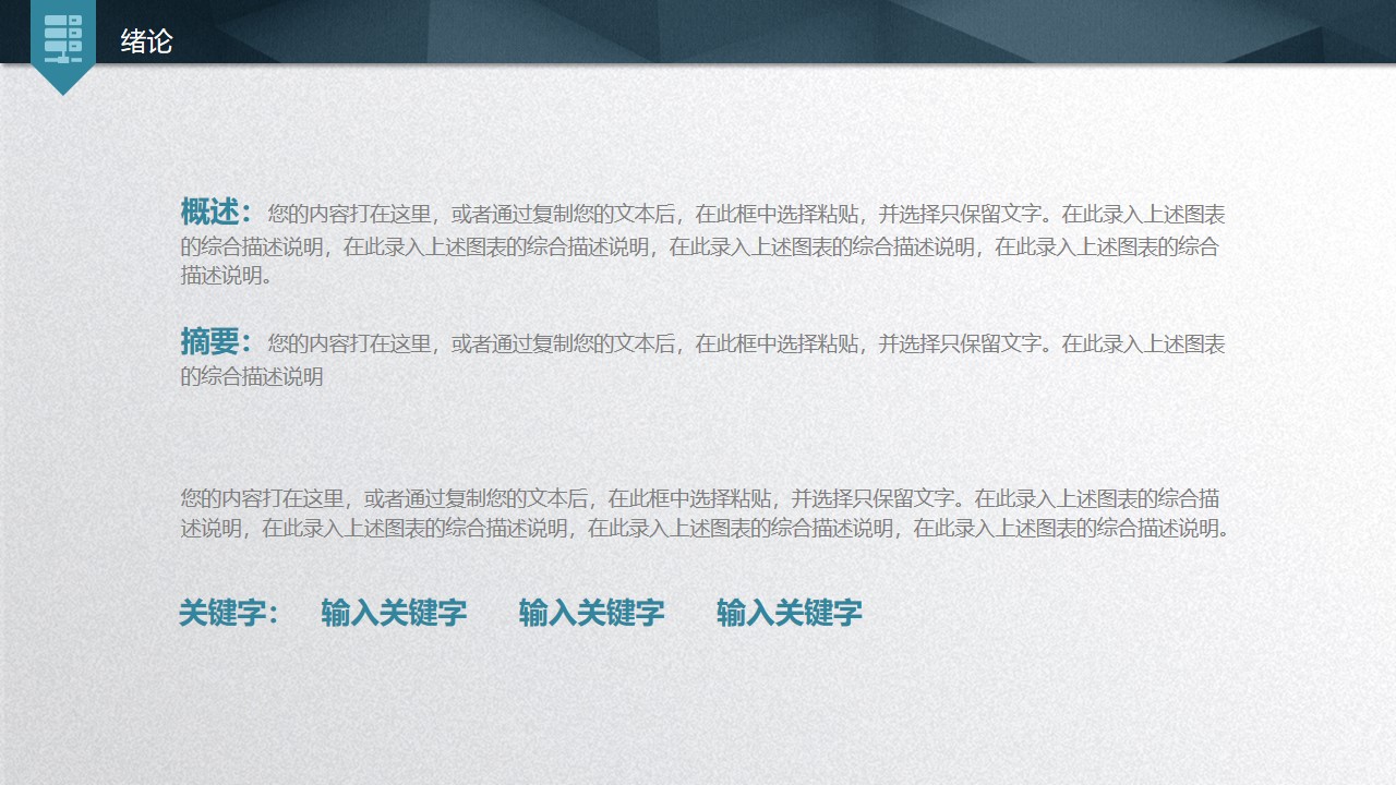 深圳大学论文答辩ppt模板