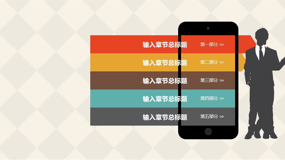 销售管理工作汇报ppt模板