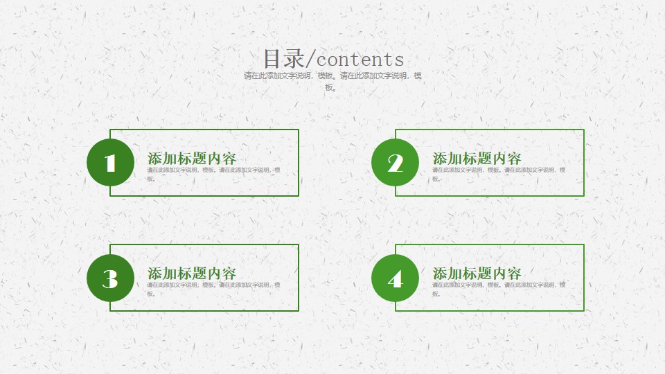 端午节策划案ppt模板