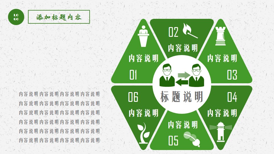 端午节策划案ppt模板