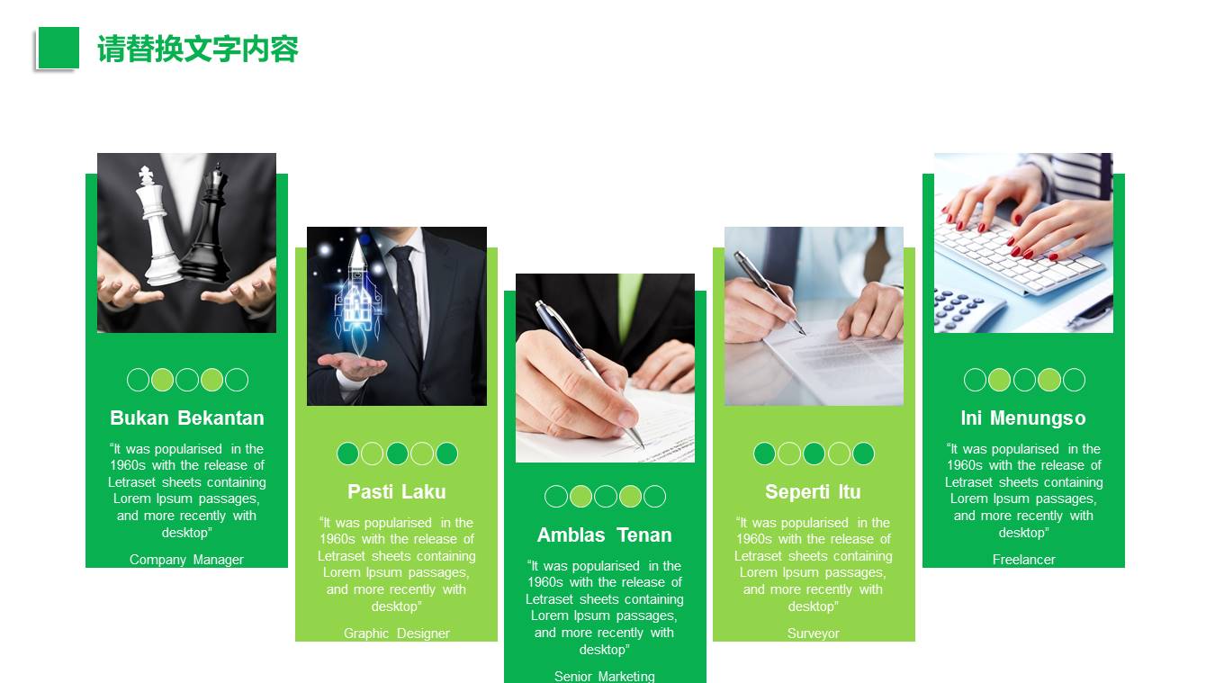 足球运动宣传ppt模板