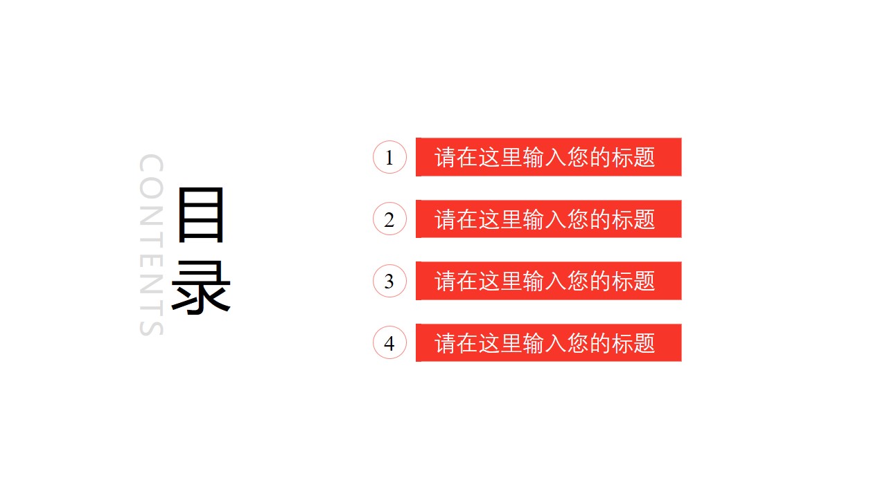 初中五一劳动节班会ppt模板