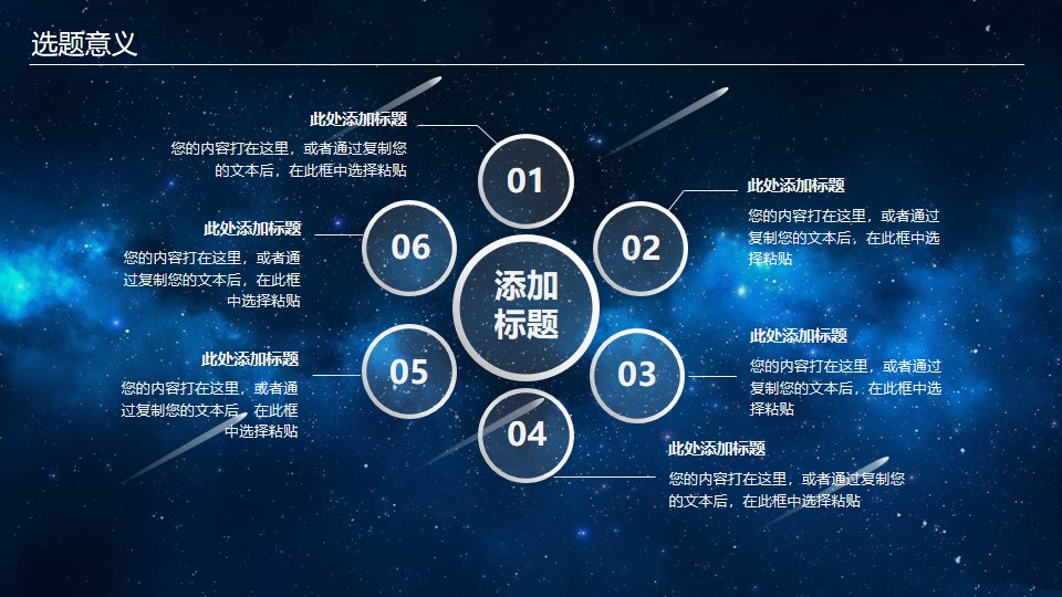 考博面试答辩ppt模板