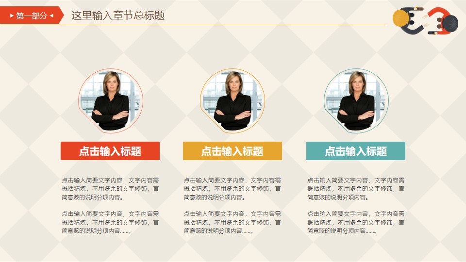 销售管理工作汇报ppt模板