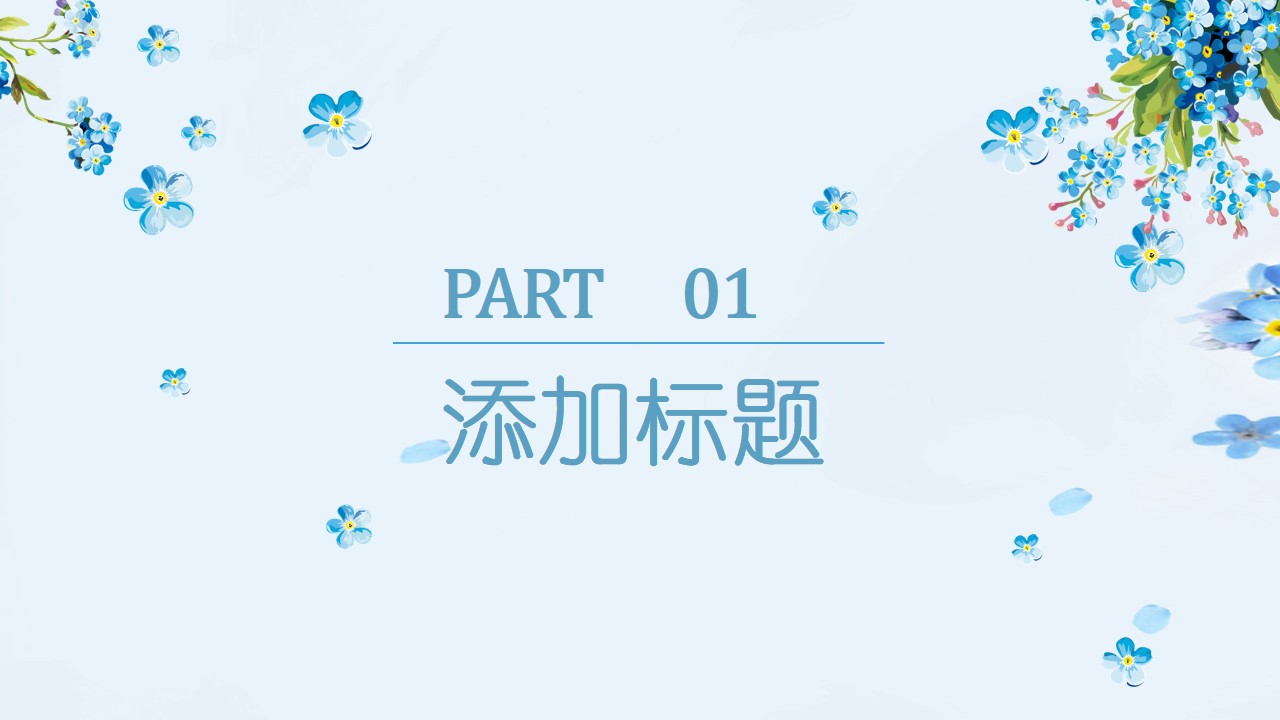 销售入职工作汇报ppt模板