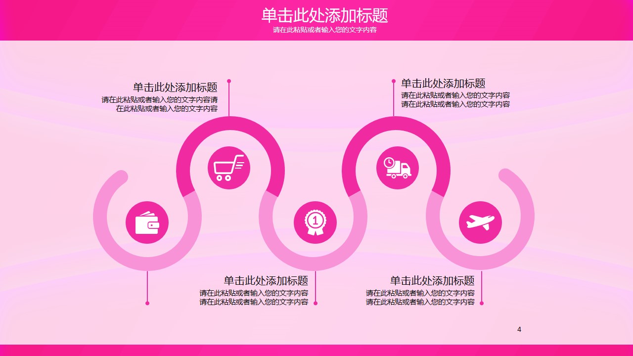 五一劳动节商业活动策划ppt模板
