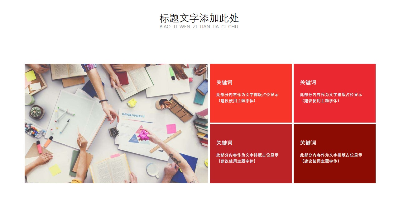 初中五一劳动节班会ppt模板