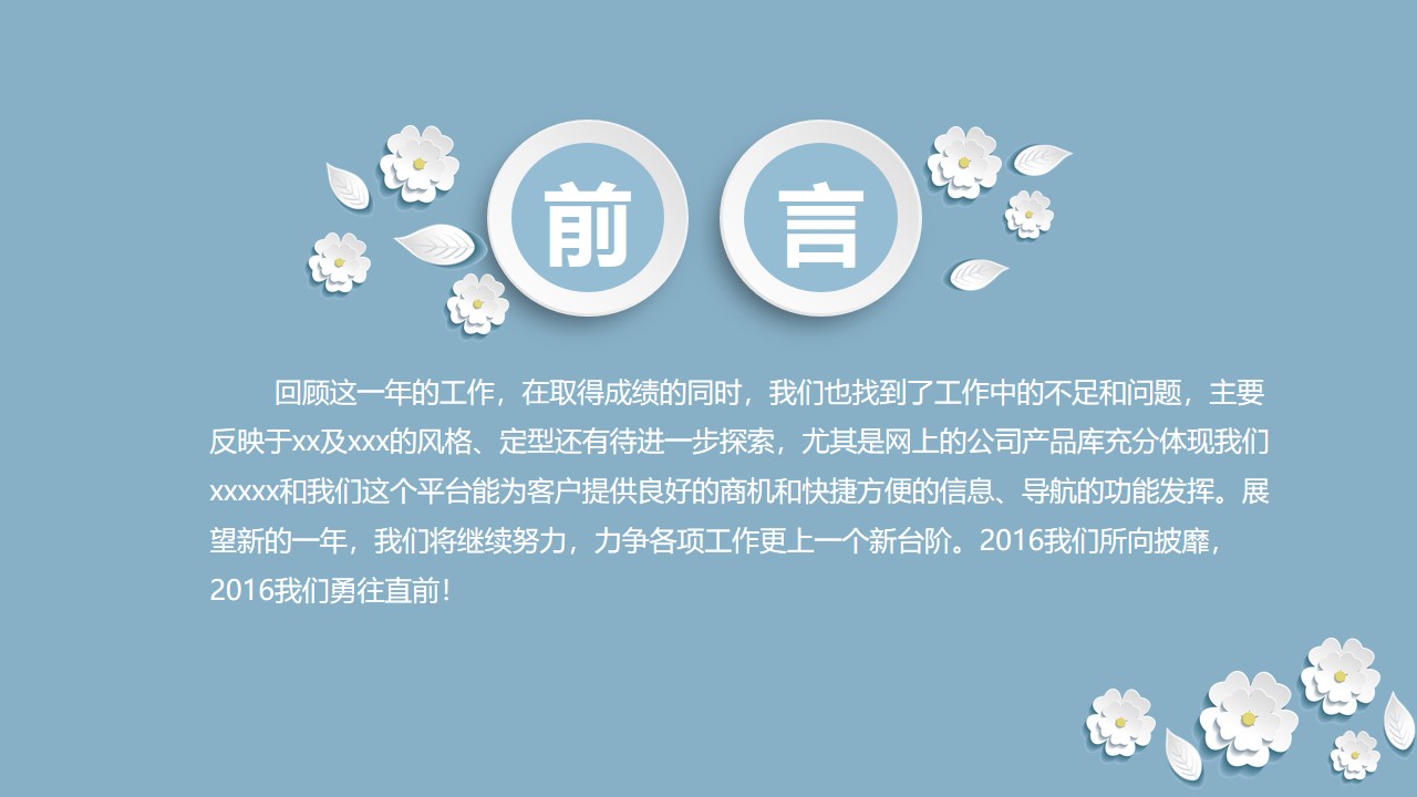 销售经理工作汇报ppt模板