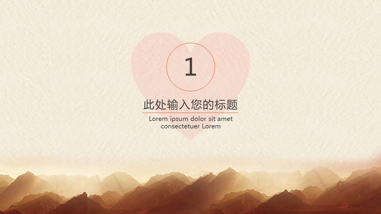 父爱如山感恩父亲节ppt模板