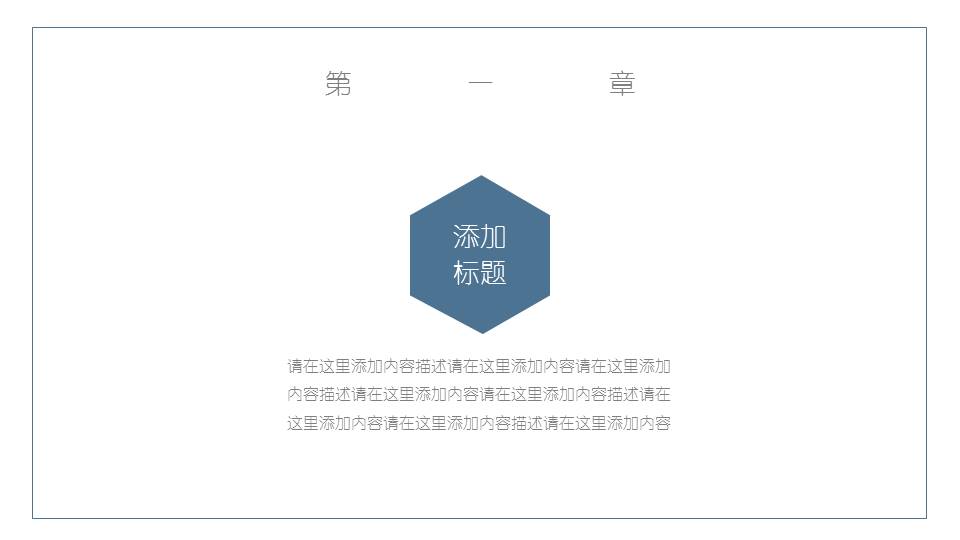 父亲节主题活动策划ppt模板