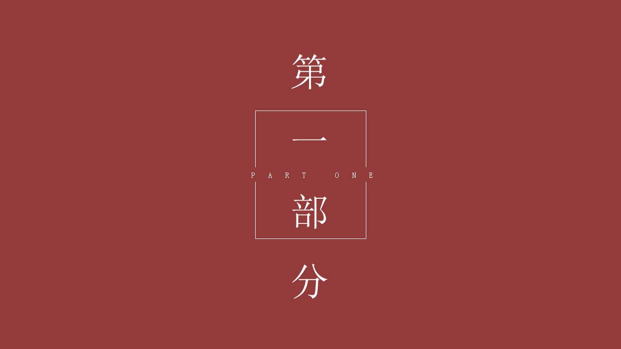 20XX父亲节ppt相册模板