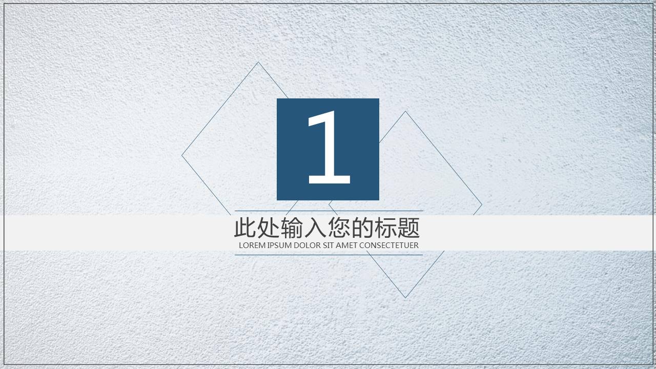 父亲节介绍ppt模板